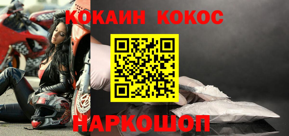 Рузаевка  Cocaine  Вход с VPN  COCAIN 97%  Кокаин 99% 