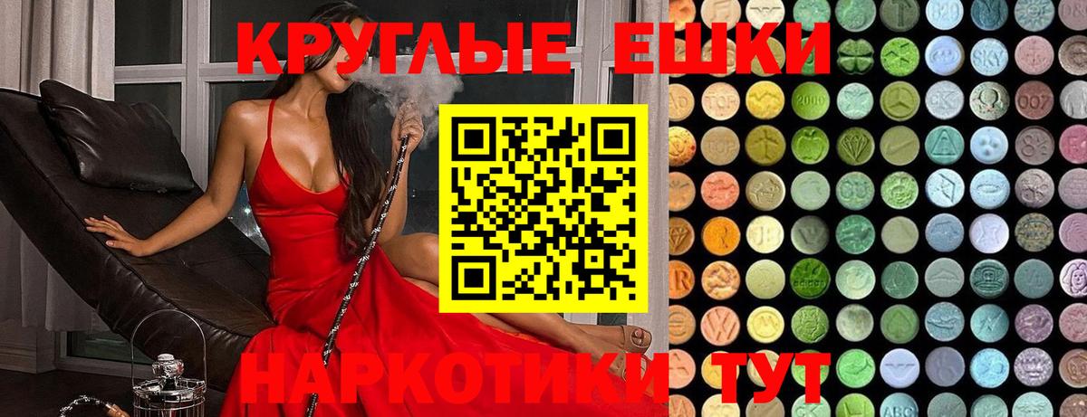 Рузаевка  Экстази XTC  ЭКСТАЗИ  Вход с VPN 