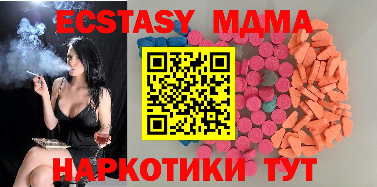 Ecstasy XTC Рузаевка