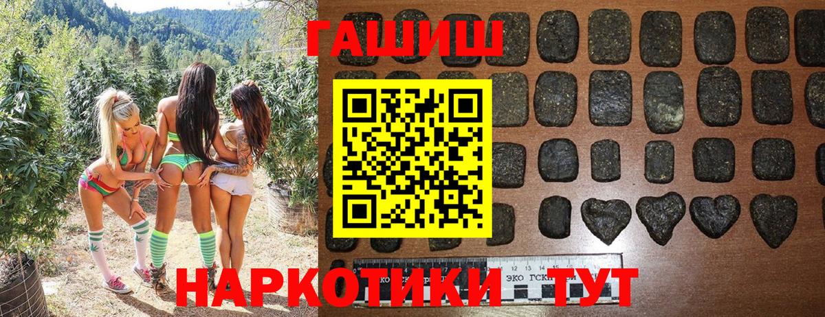 ГАШ хэш Рузаевка