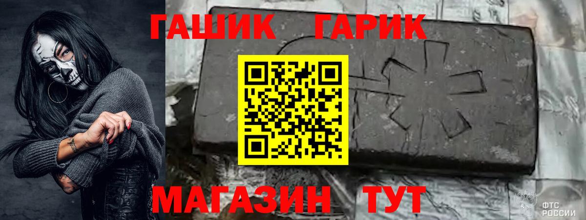 Гашиш 40% ТГК  Вход с VPN  Гашиш гарик  ГАШИШ  Рузаевка 