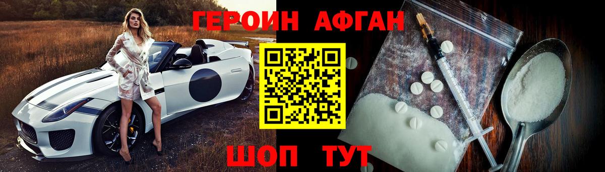 ГЕРОИН гречка  Вход с VPN  Рузаевка 