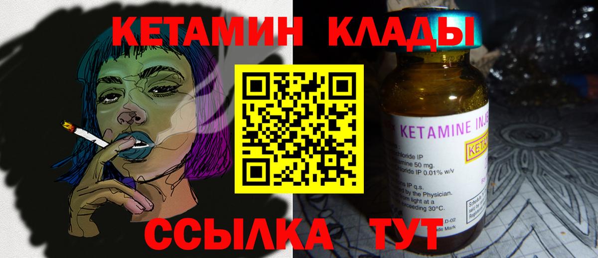 Кетамин VHQ Рузаевка