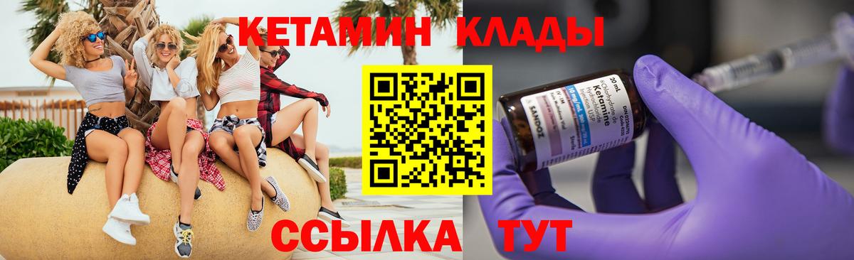 Кетамин VHQ    tor  Рузаевка  Вход с VPN 
