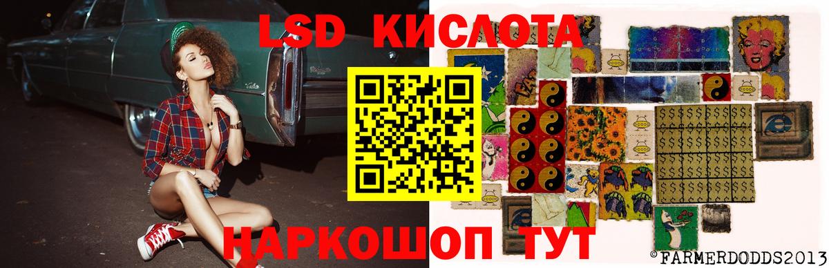 Рузаевка  ЛСД экстази  Вход с VPN  ЛСД экстази ecstasy 