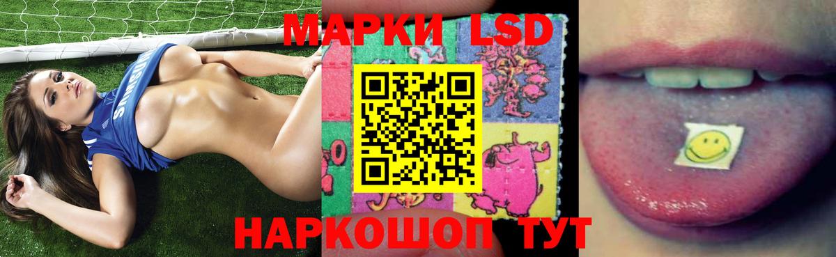 LSD-25 экстази ecstasy Рузаевка