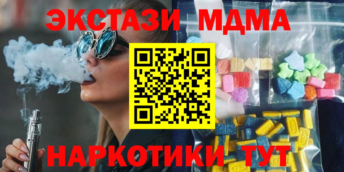 МДМА  Вход с VPN  Рузаевка  MDMA crystal  МДМА VHQ 