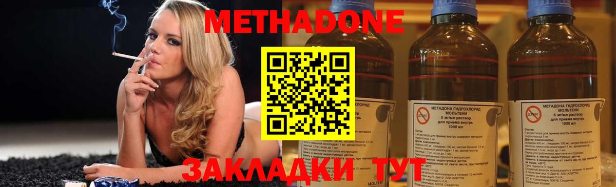 Рузаевка  МЕТАДОН белоснежный  Вход с VPN 