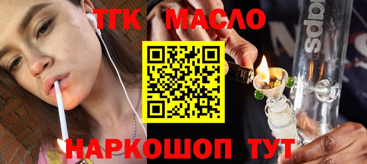 Рузаевка  Дистиллят ТГК THC oil  ТГК жижа  Вход с VPN 